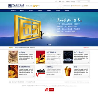 蓝色大气通用企业网站模版psd