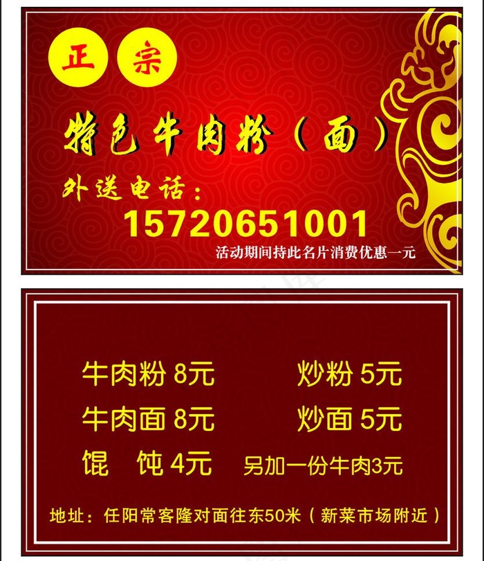 牛肉名片图片cdr矢量模版下载