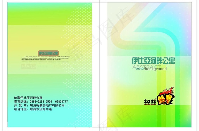 封面图片ai矢量模版下载