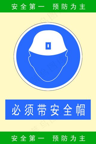 煤矿安全生产警示标志牌