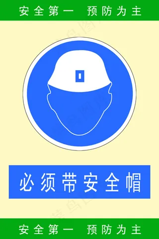 煤矿安全生产警示标志牌