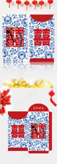 中国风青花瓷双喜字婚礼红包矢量模板