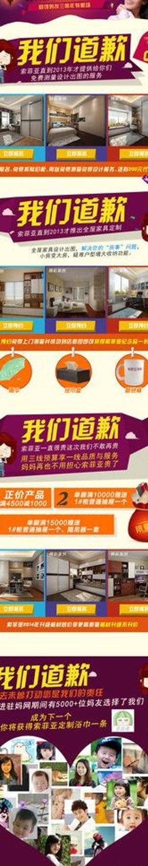 妈妈活动页面图片