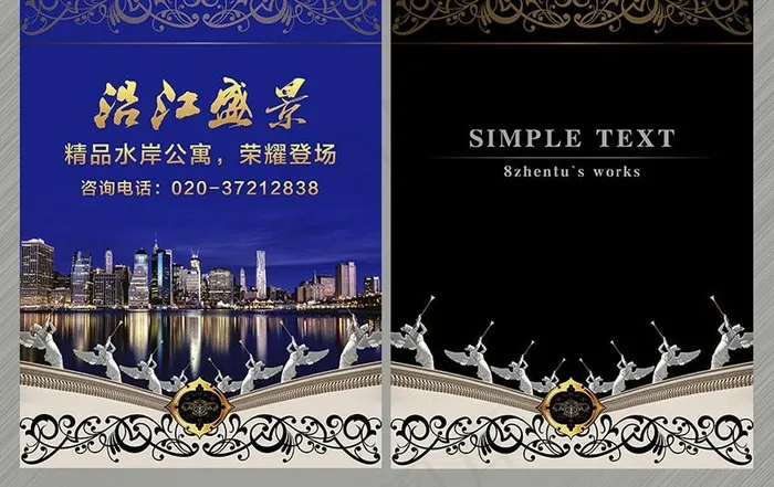 水岸公寓地产广告 沿江盛景图片psd模版下载