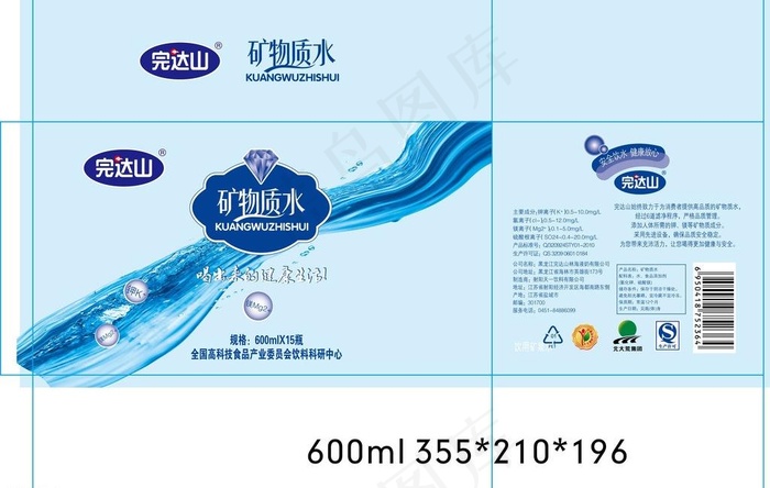 矿物质水包装图片ai矢量模版下载
