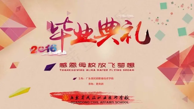 毕业展背景psd模版下载