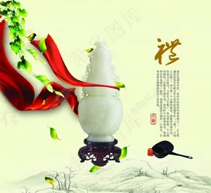 中华礼数