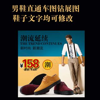 潮鞋直通车图男鞋直通车图主图钻展图