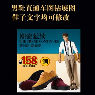 潮鞋直通车图男鞋直通车图主图钻展图