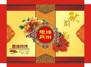 月饼包装图片