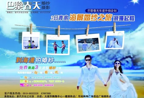 影楼宣传单图片