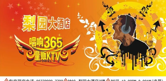 音乐广告牌图片cdr矢量模版下载