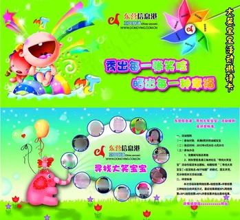 联通宣传单图片