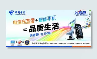 中国电信天翼智能手机光宽带图片