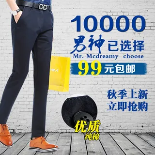 男裤 男装主图  休闲裤主图