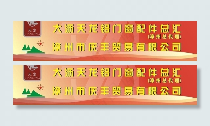 户外广告 门头形象图片cdr矢量模版下载