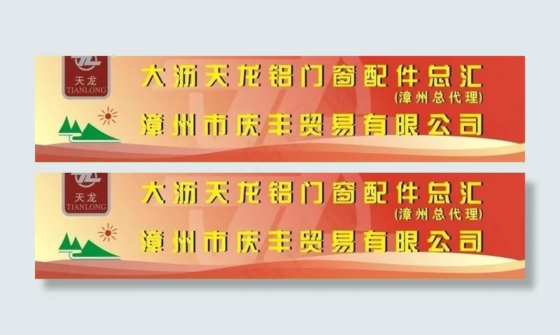 户外广告 门头形象图片cdr矢量模版下载