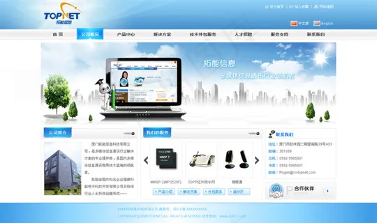 企业网站 蓝色风格科技网站设计 企业网站 蓝色风格科技网站设计