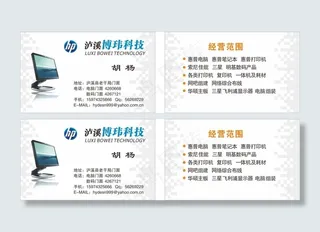 科技名片设计