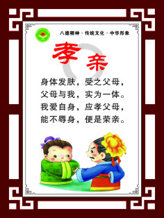 孝cdr矢量模版下载