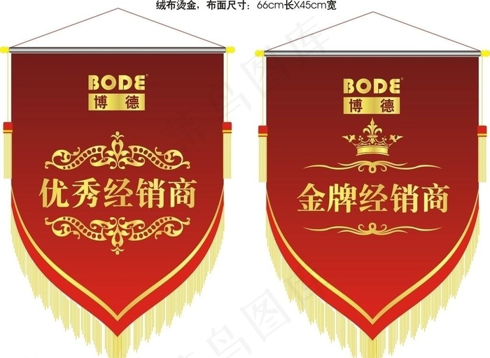 锦旗 博德 博德瓷砖 优秀经销商 ...cdr矢量模版下载