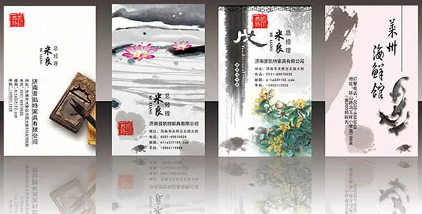 竖版水墨名片设计(5315X3071(DPI:300))psd模版下载