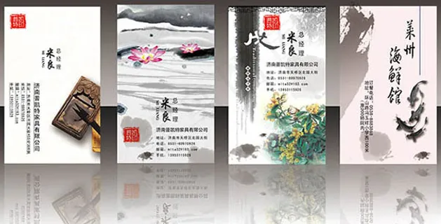 竖版水墨名片设计 竖版水墨名片设计