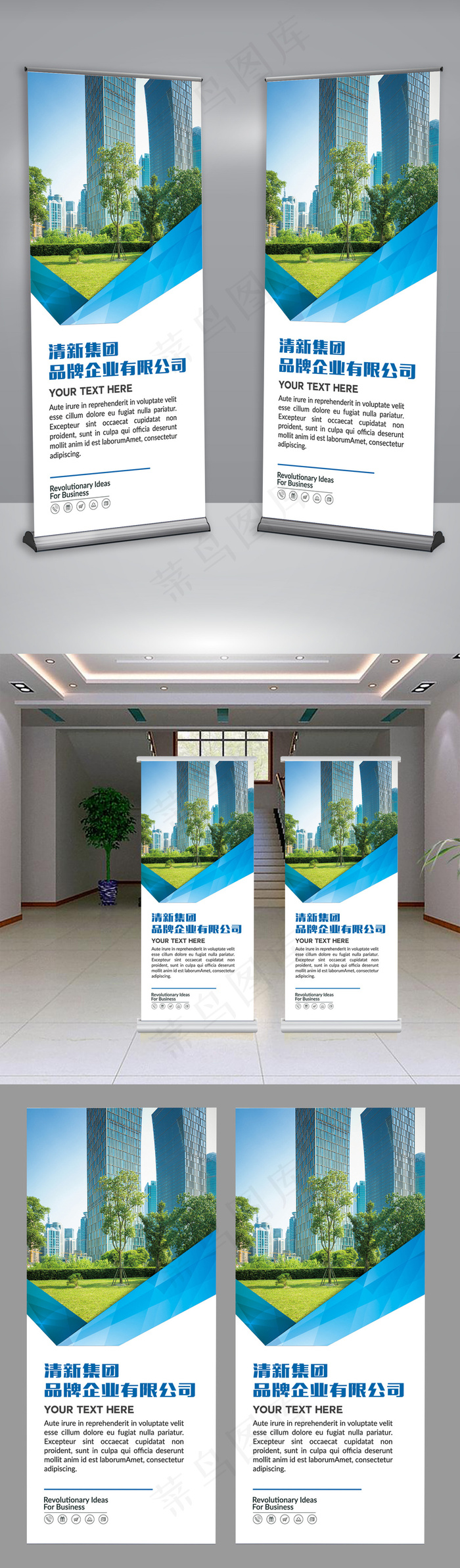 高档物业企业文化简介易拉宝X展架ai矢量模版下载