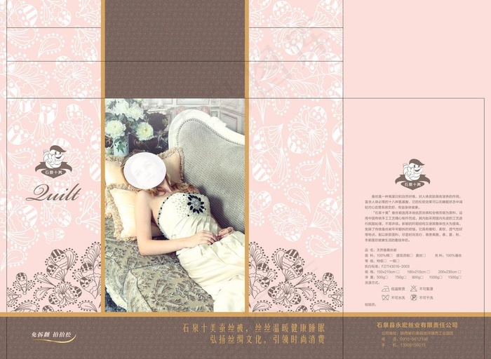 欧式蚕丝被包装图片eps,ai矢量模版下载
