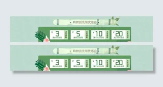 淘宝天猫优惠券