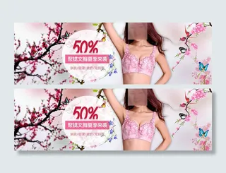 淘宝内衣聚拢文胸促销海报