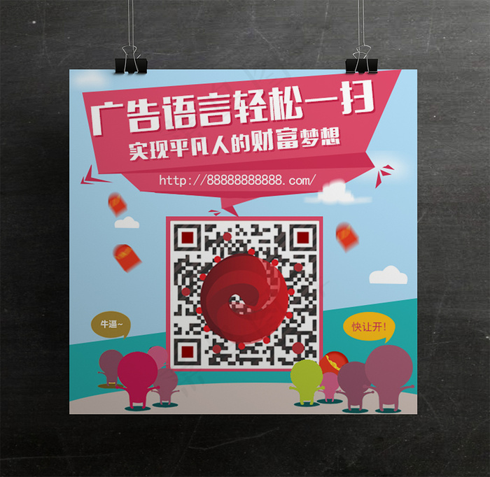 微信二维码关注指南psd模版下载