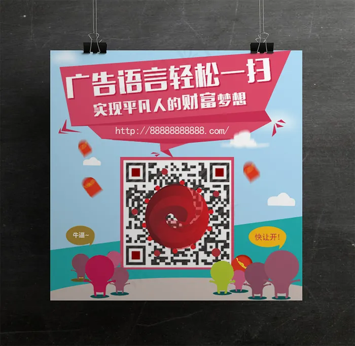 微信二维码关注指南psd模版下载