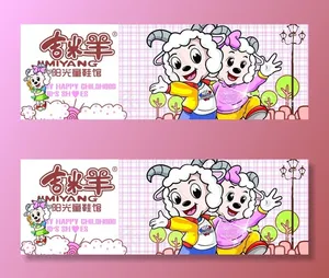吉米羊图片