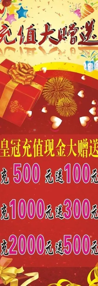 展板模板图片cdr矢量模版下载