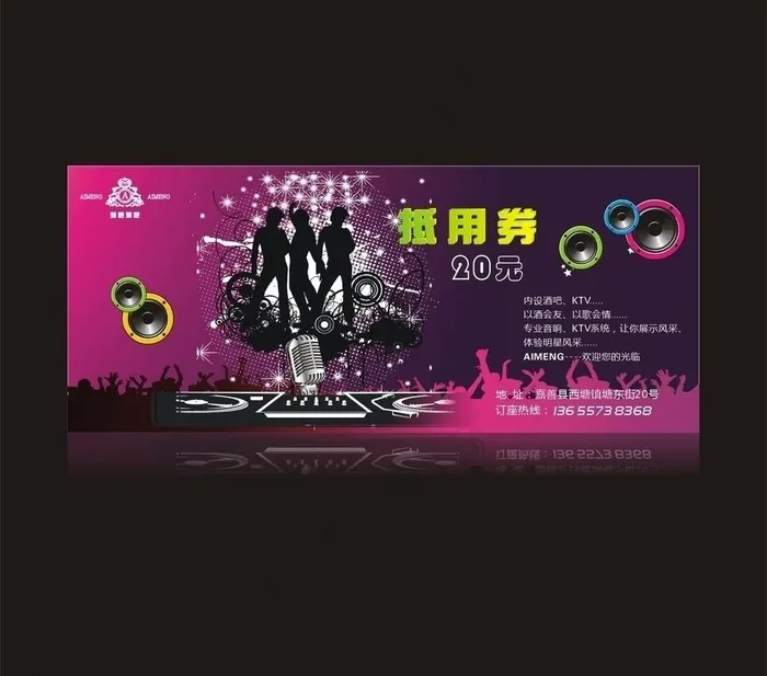 酒吧优惠券图片cdr矢量模版下载