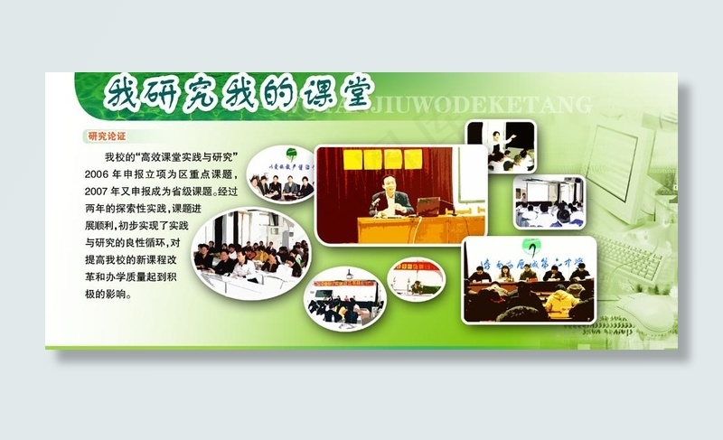 学校展板图片psd模版下载