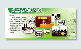 学校展板图片