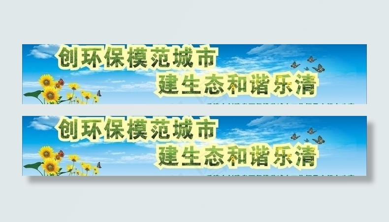城市 建设 环保 和谐图片