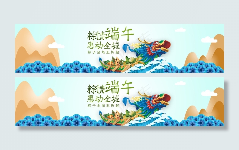 端午节海报