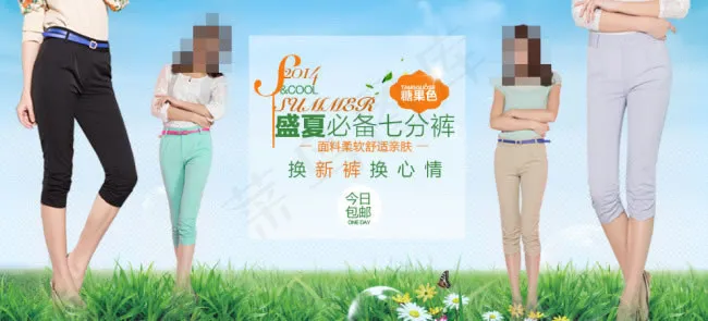 淘宝七分裤女夏装首页促销海报