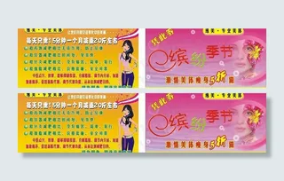 减肥5折优惠卡图片