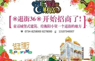 商业街招商画面图片