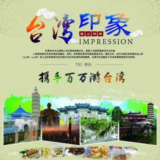 *印象 *印象