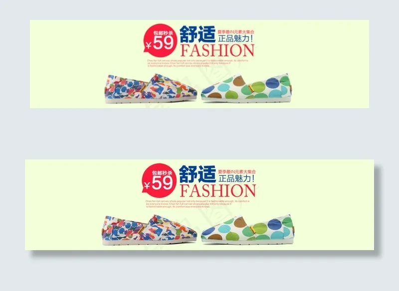 淘宝女鞋海报psd模版下载