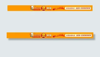 椒太郎烫菜馆菜柜贴