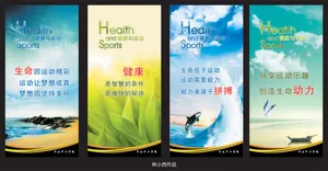 运动标语