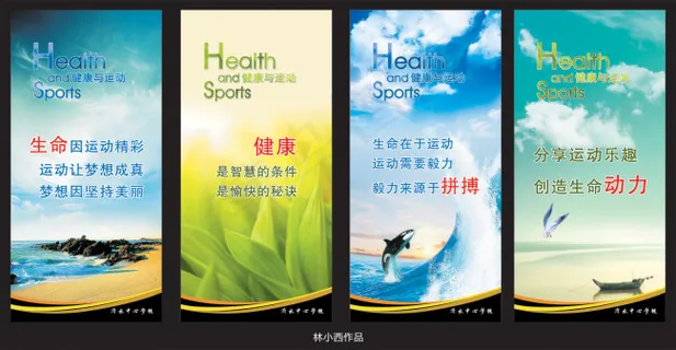 运动标语 运动标语