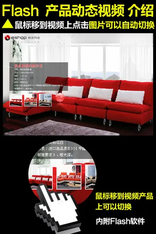 淘宝天猫Flash主图视频企业杂志...