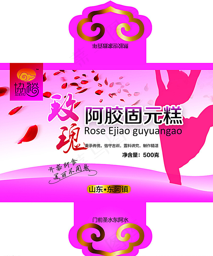 玫瑰阿胶固元糕包装图片